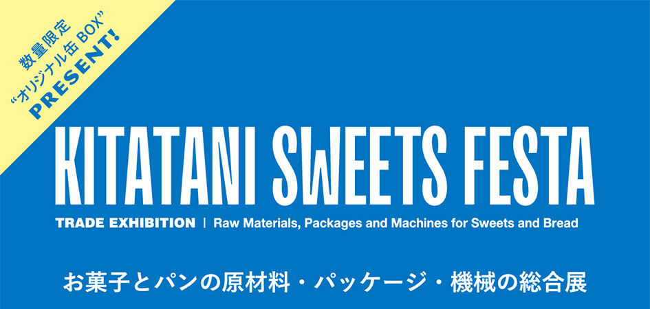 KITATANI SWEETS FESTA　数量限定　オリジナル缶BOX　PRESENT！